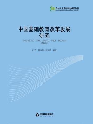 我国教育学的健康发展之路探讨, 人们认为实验归纳是获得真正知识的唯一途径。  为了未来...